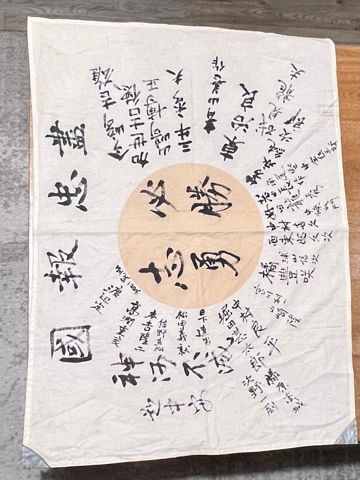 Vintage WWII Japanese Yosegaki Hinomaru "Good Luck Flag" Calligraphy Linen (31" x 23") - The Mustard Seed Collection, The Seed