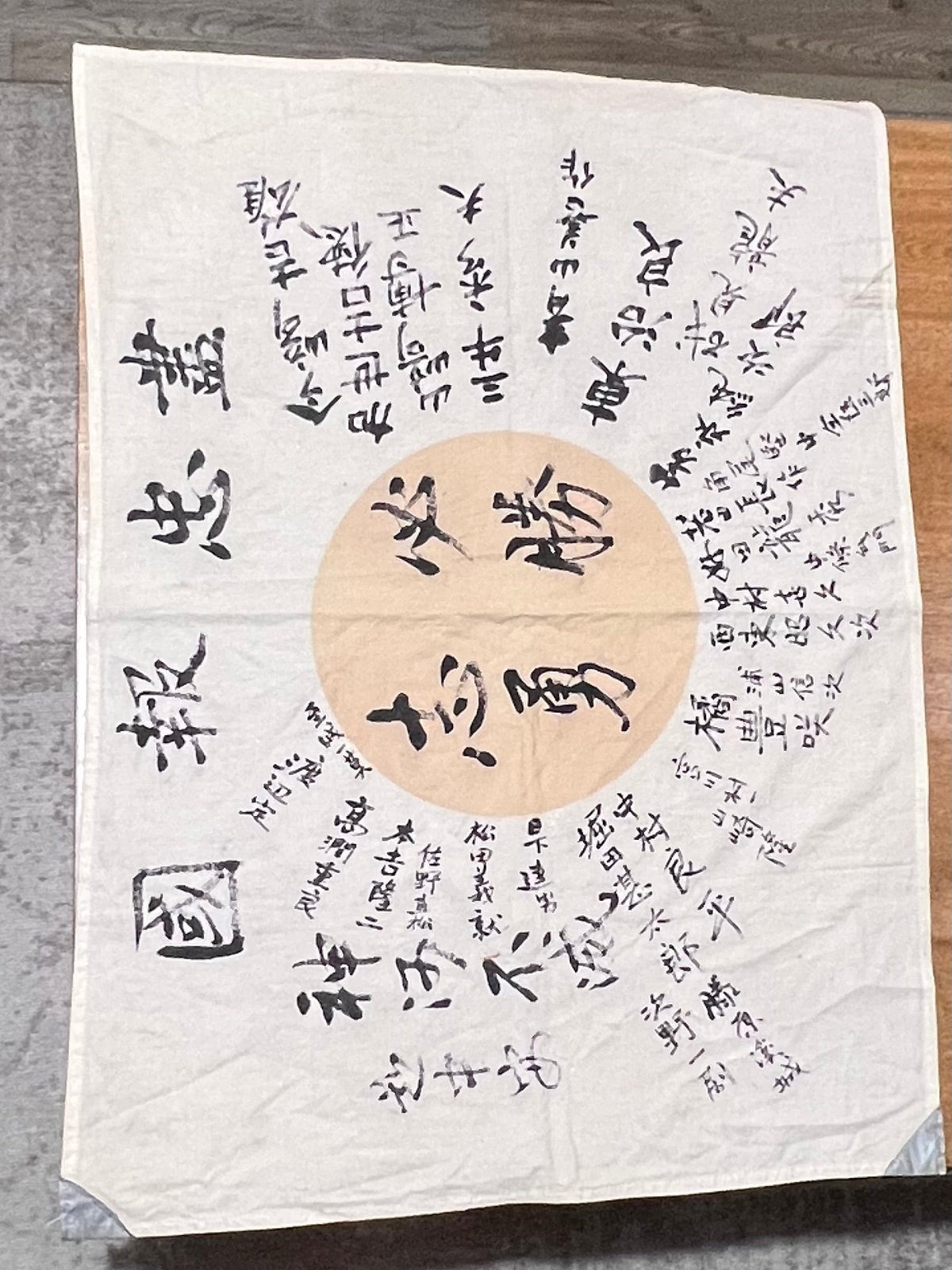 Vintage WWII Japanese Yosegaki Hinomaru "Good Luck Flag" Calligraphy Linen (31" x 23") - The Mustard Seed Collection, The Seed