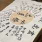Vintage WWII Japanese Yosegaki Hinomaru "Good Luck Flag" Calligraphy Linen (31" x 23") - The Mustard Seed Collection, The Seed